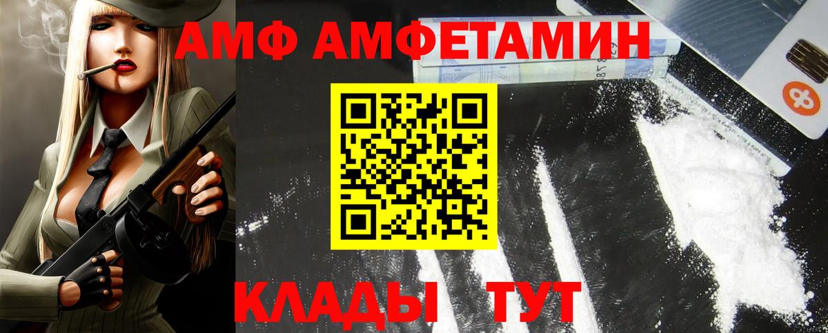 АМФ  Amphetamine 98%  нарко площадка Telegram  Вход с VPN  Северобайкальск  Amphetamine 