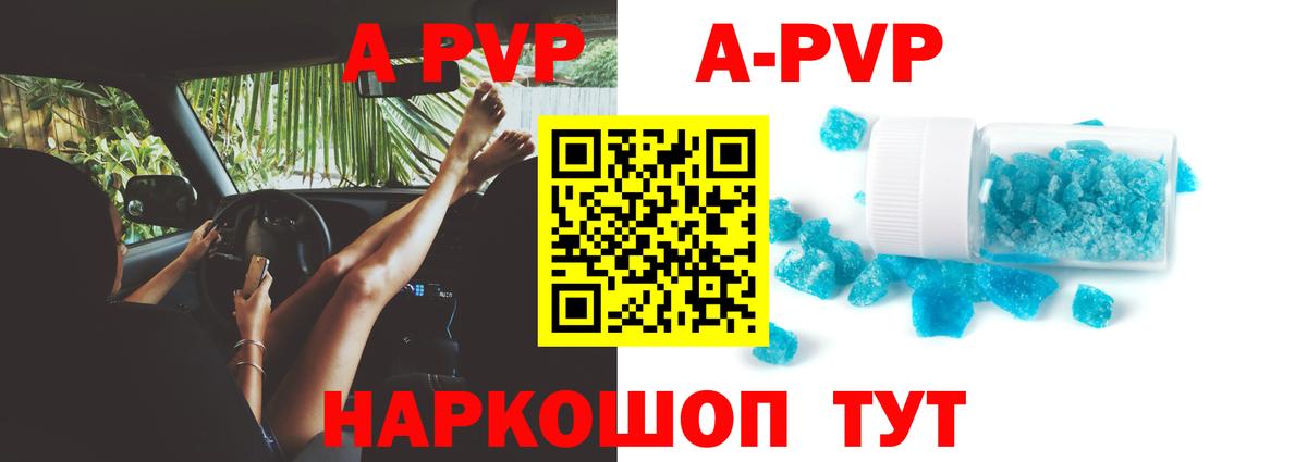 Alpha PVP VHQ  Вход с VPN  А ПВП кристаллы  Северобайкальск 