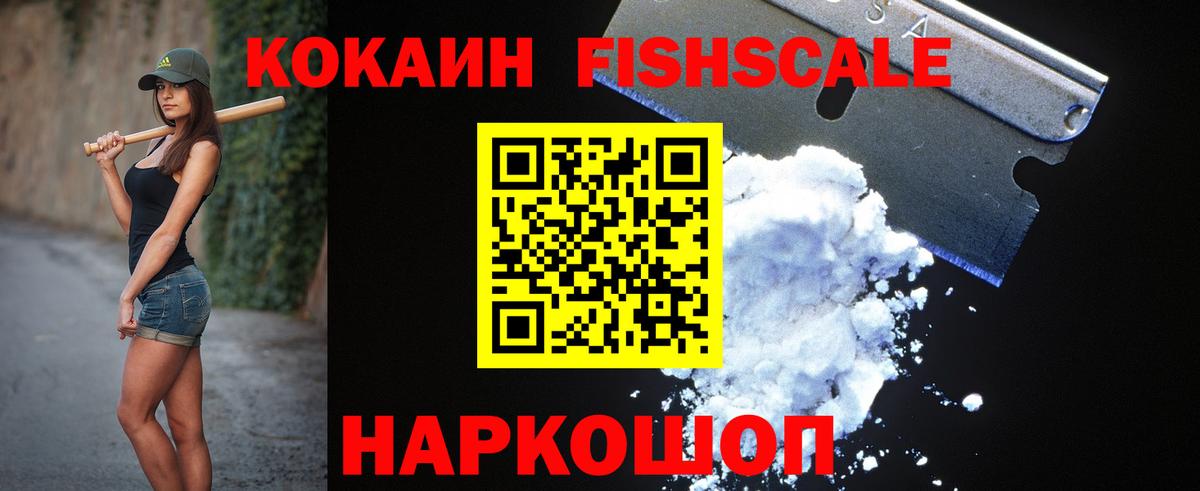 КОКАИН VHQ Северобайкальск