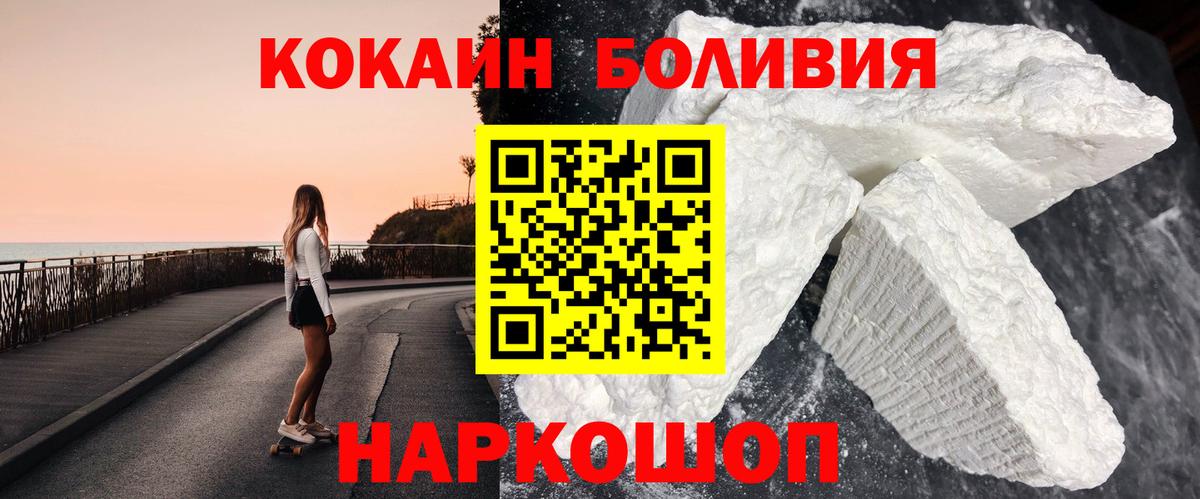 КОКАИН  Кокаин Fish Scale  Вход с VPN  Северобайкальск  Cocaine Эквадор 