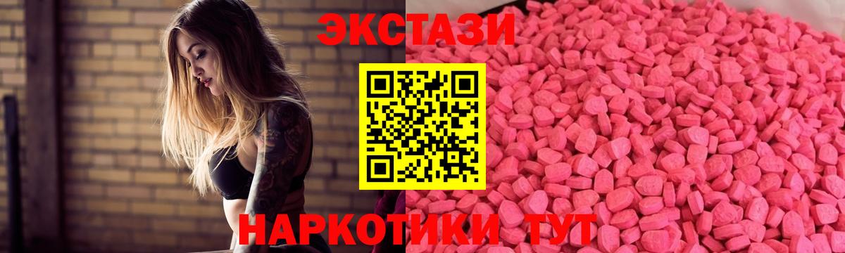 darknet наркотические препараты  Экстази  Северобайкальск  Вход с VPN  Экстази XTC 