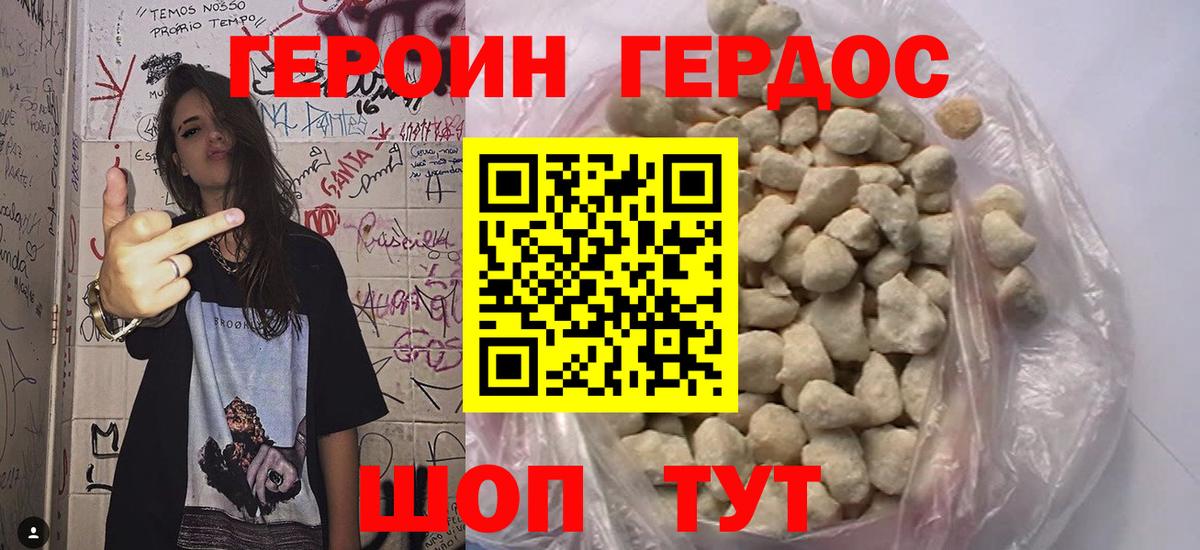 ГЕРОИН афганец  Героин  Северобайкальск  Вход с VPN 