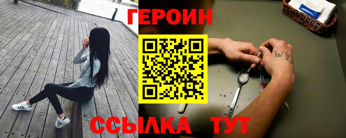 ГЕРОИН Афган Северобайкальск
