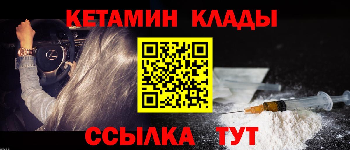 Кетамин ketamine  Вход с VPN  КЕТАМИН VHQ    вход  Северобайкальск 