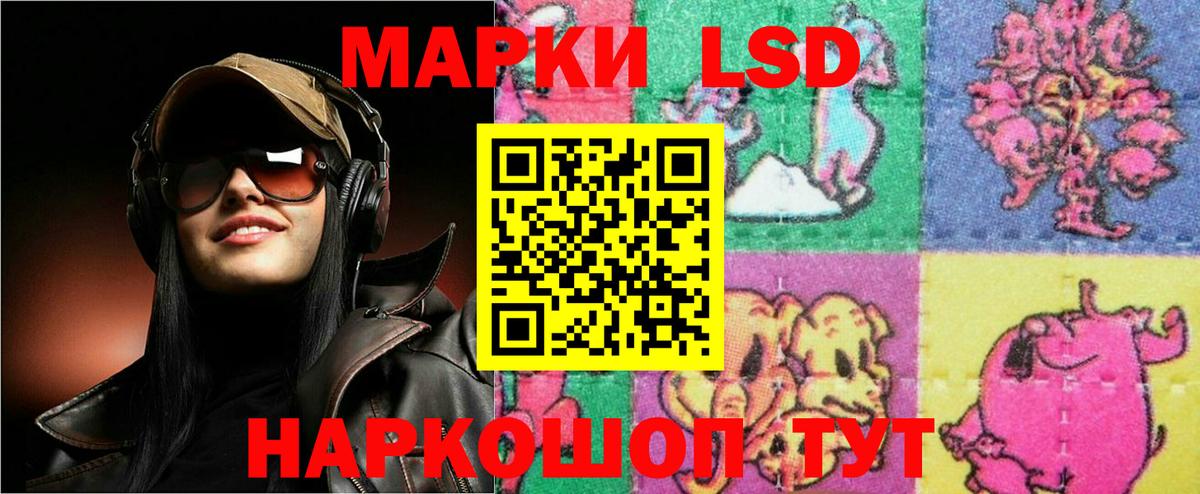 LSD-25 экстази кислота Северобайкальск
