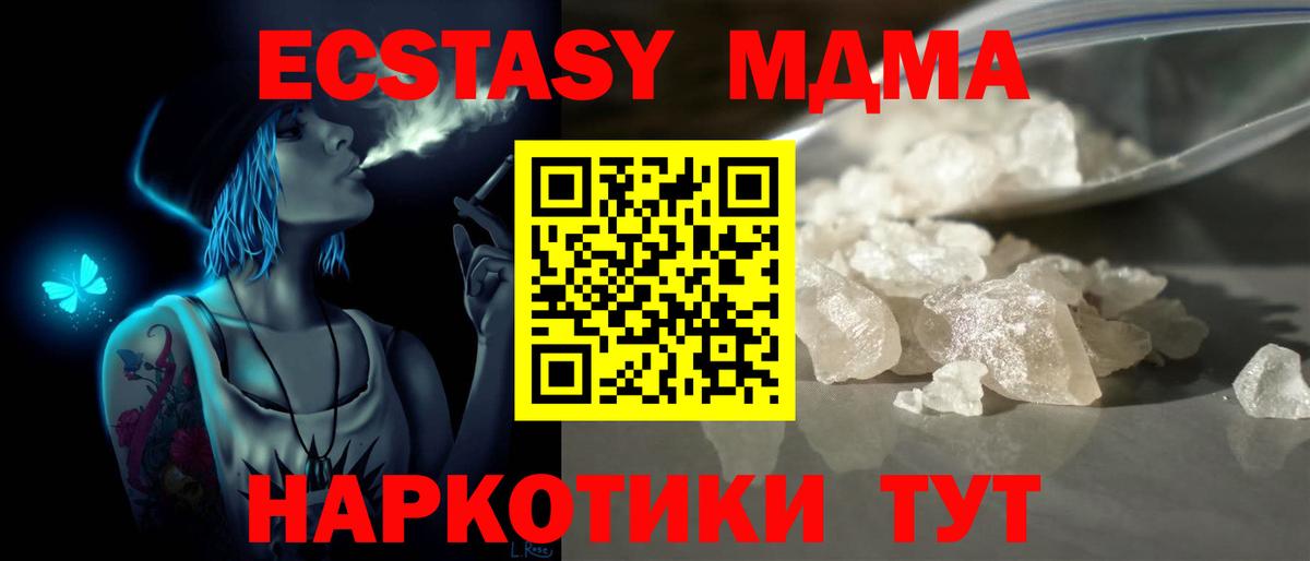МДМА crystal  MDMA VHQ  Вход с VPN  Северобайкальск 