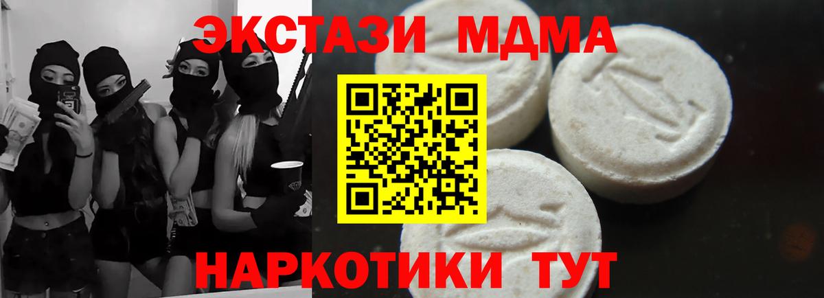 MDMA Molly Северобайкальск