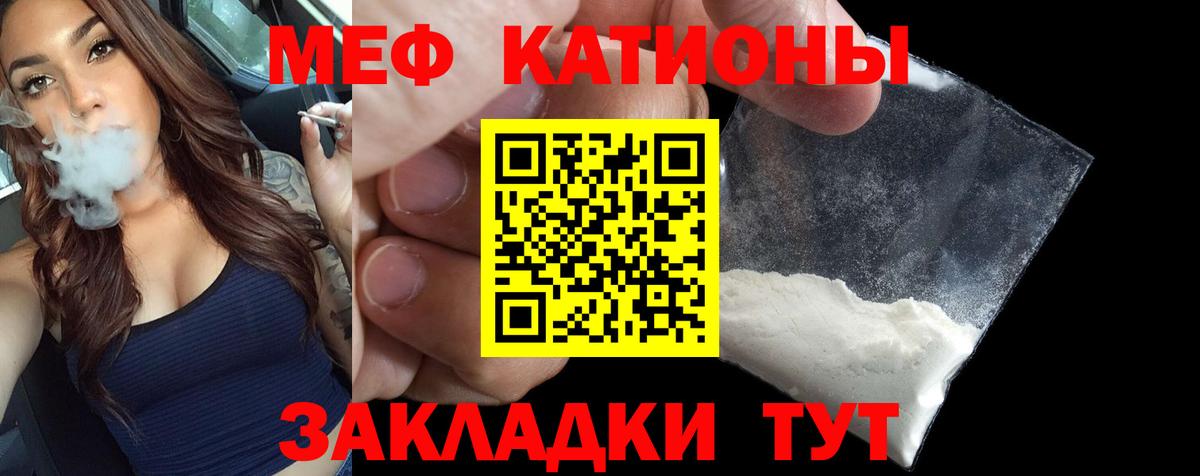 Мефедрон кристаллы Северобайкальск