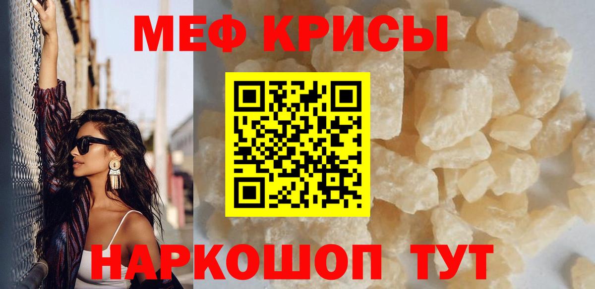 МЕФ  Меф мука  МЕФ мяу мяу  Вход с VPN  Северобайкальск 