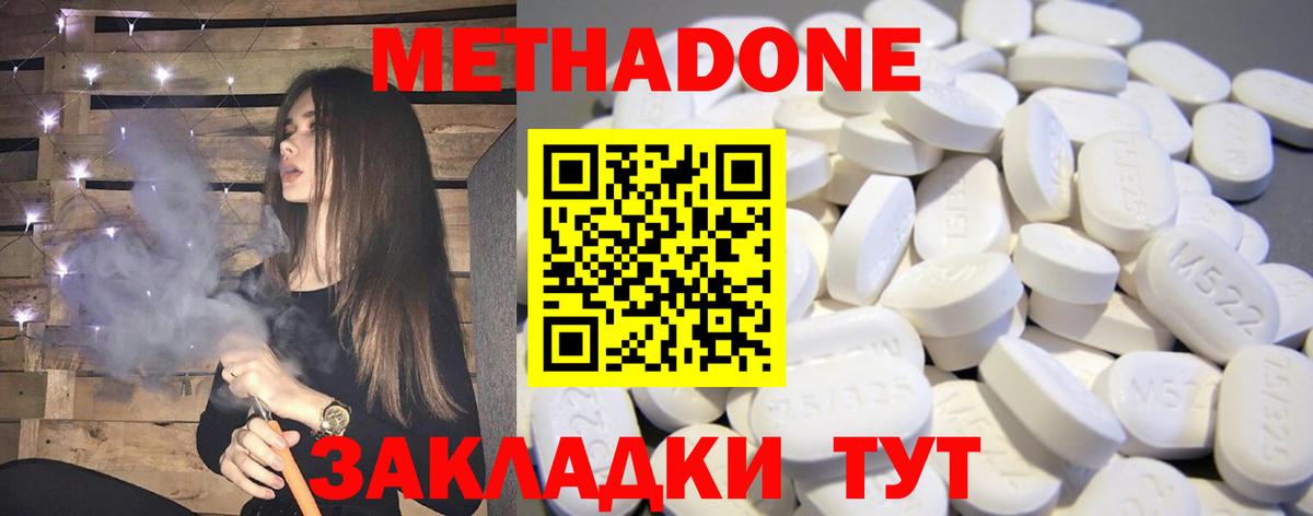 Метадон кристалл  Вход с VPN  МЕГА ССЫЛКА  Северобайкальск 