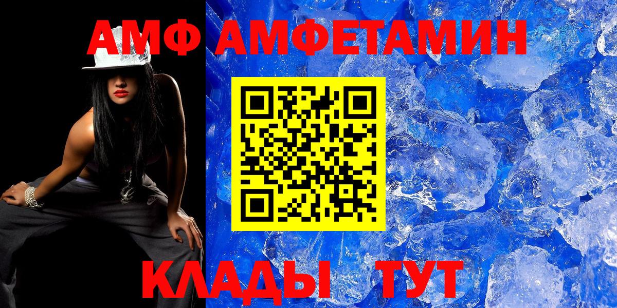 МЕТАМФЕТАМИН пудра  Вход с VPN  Северобайкальск 