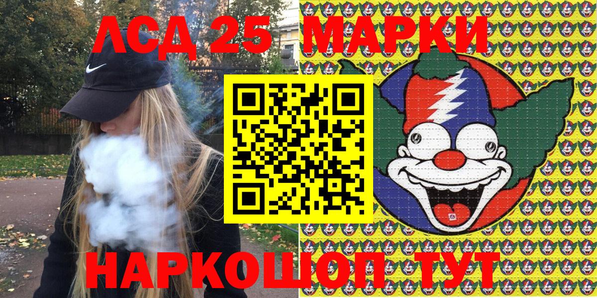 Северобайкальск  Наркотические марки 1,5мг  Марки NBOMe  Вход с VPN 