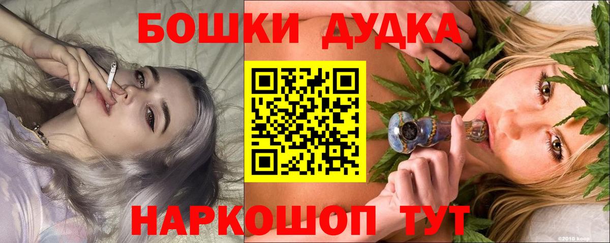 Северобайкальск  Бошки марихуана марихуана  Вход с VPN  Шишки марихуана THC 21%  Бошки Шишки марихуана 
